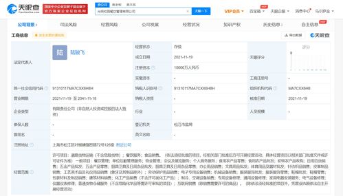 光明食品布局校园餐饮 1亿元注册资本成立新公司，深化产业链资产管理