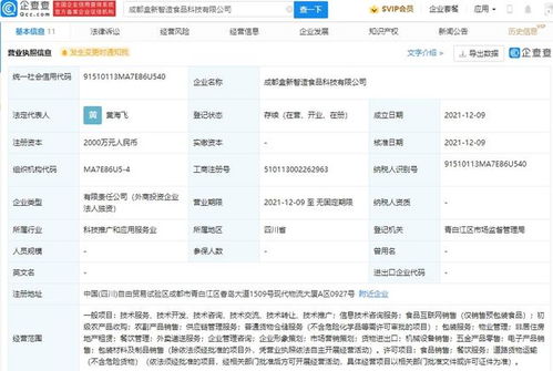 盒马在成都成立新公司 资产管理的新格局与市场信号
