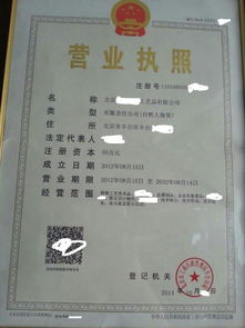 北京工商注册执照收转图片规范与资产管理实践