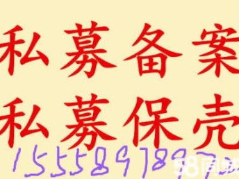 图 转让自家投资公司资产管理基金公司原件在手可备案收购 北京设计策划